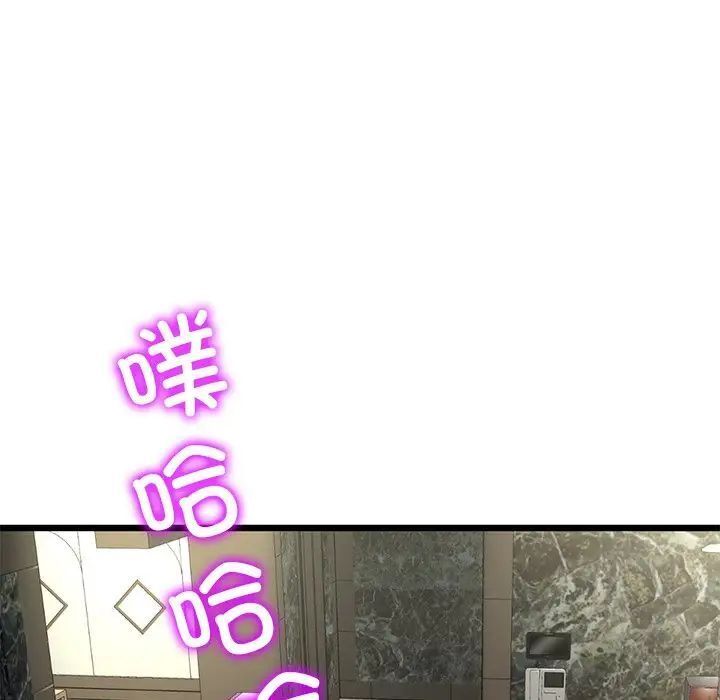 [韩国漫画] 重逢的初恋是继母 剧情,熟女人妻#[180P]-88