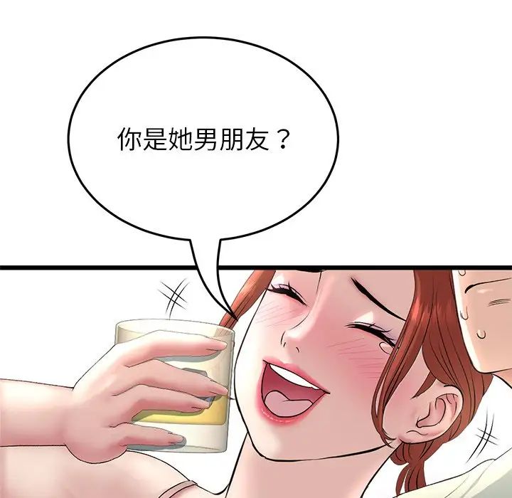 [韩国漫画] 重逢的初恋是继母 剧情,熟女人妻#[180P]-90