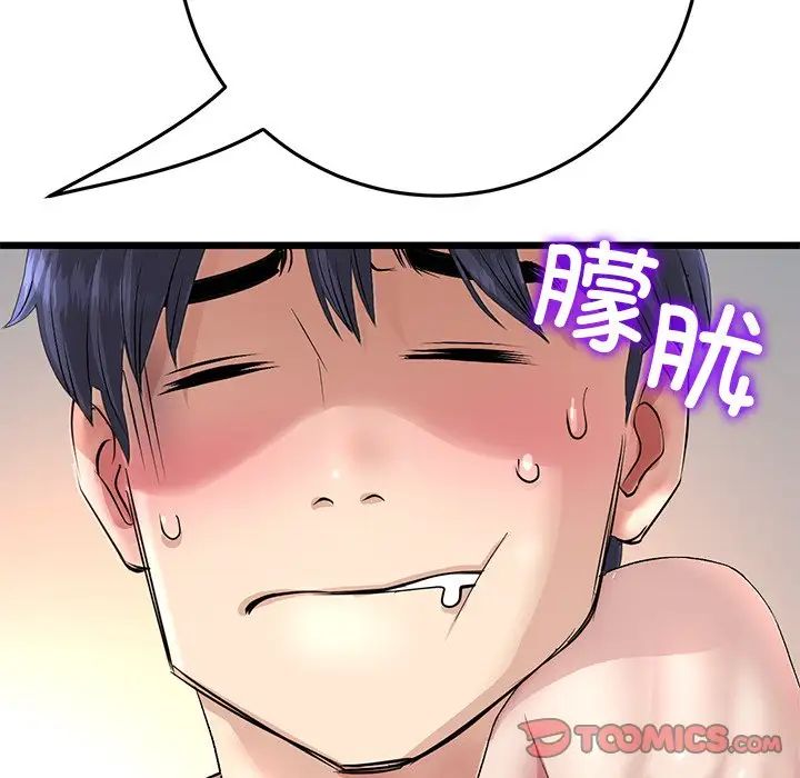 [韩国漫画] 重逢的初恋是继母 剧情,熟女人妻#[180P]-93