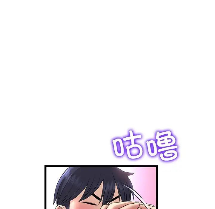 [韩国漫画] 重逢的初恋是继母 剧情,熟女人妻#[180P]-97