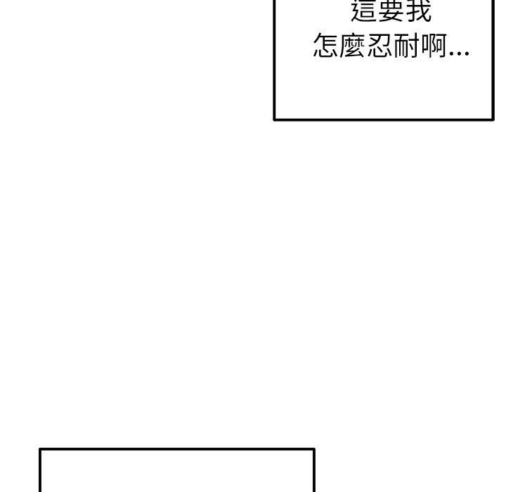[韩国漫画] 重逢的初恋是继母 剧情,熟女人妻#[157P]-131