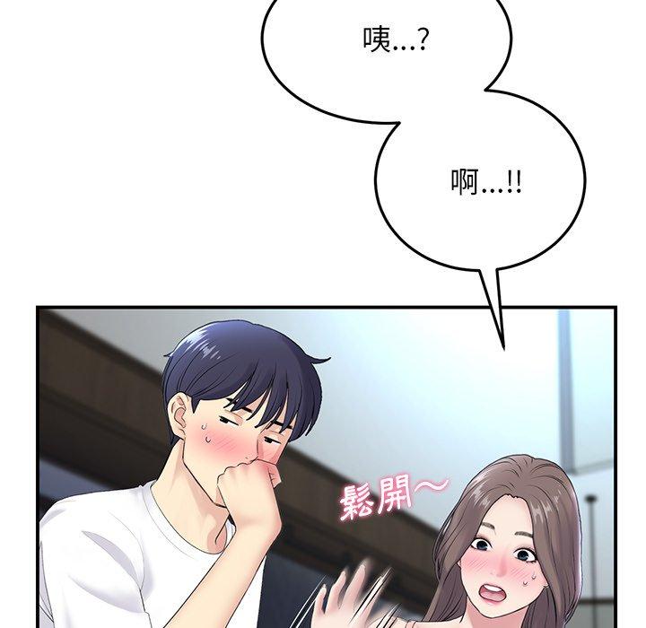 [韩国漫画] 重逢的初恋是继母 剧情,熟女人妻#[157P]-14