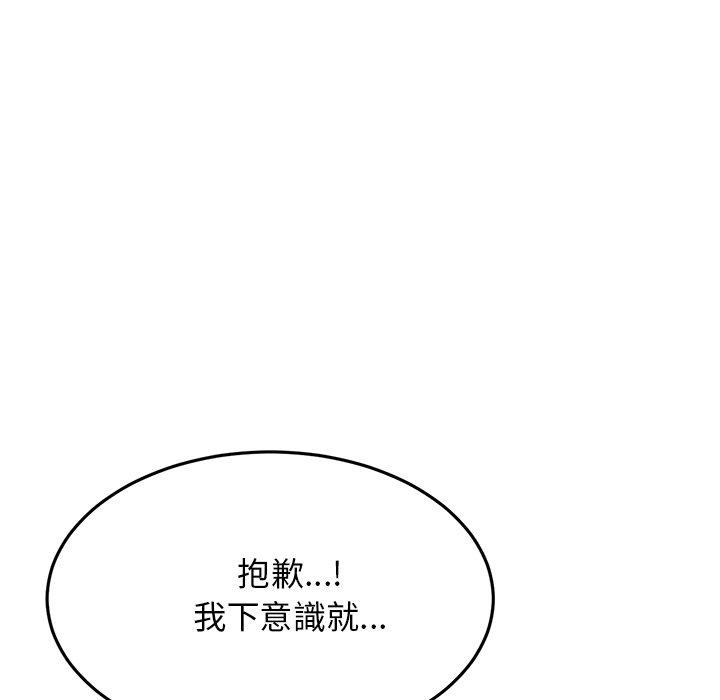 [韩国漫画] 重逢的初恋是继母 剧情,熟女人妻#[157P]-16