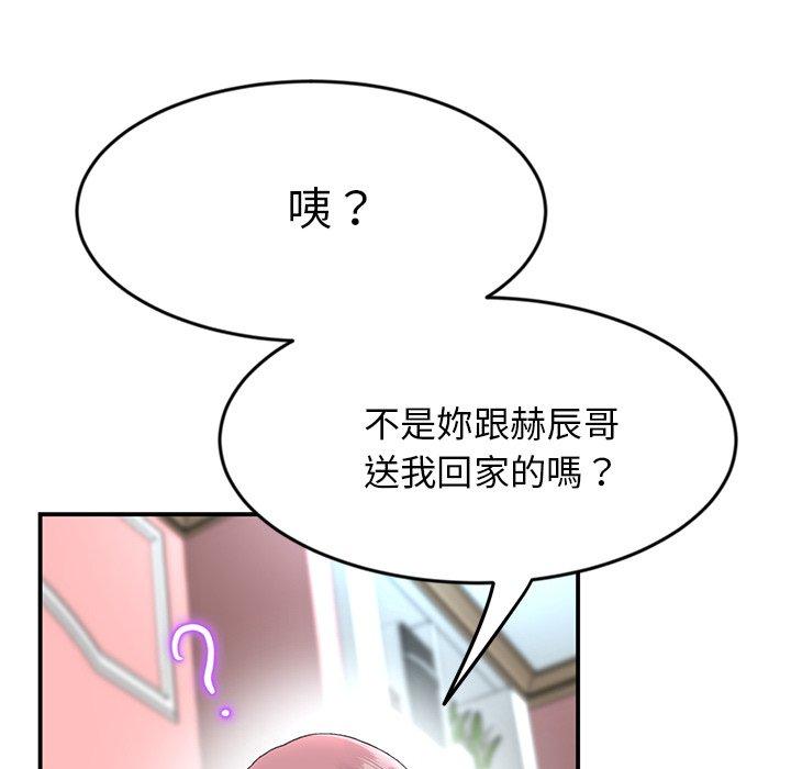 [韩国漫画] 重逢的初恋是继母 剧情,熟女人妻#[157P]-47