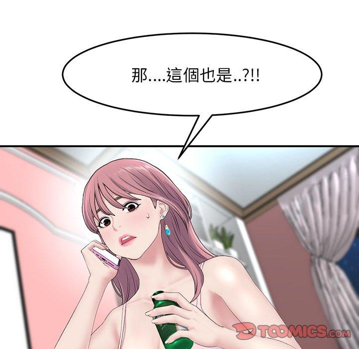 [韩国漫画] 重逢的初恋是继母 剧情,熟女人妻#[157P]-54