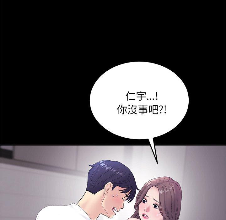 [韩国漫画] 重逢的初恋是继母 剧情,熟女人妻#[157P]-72