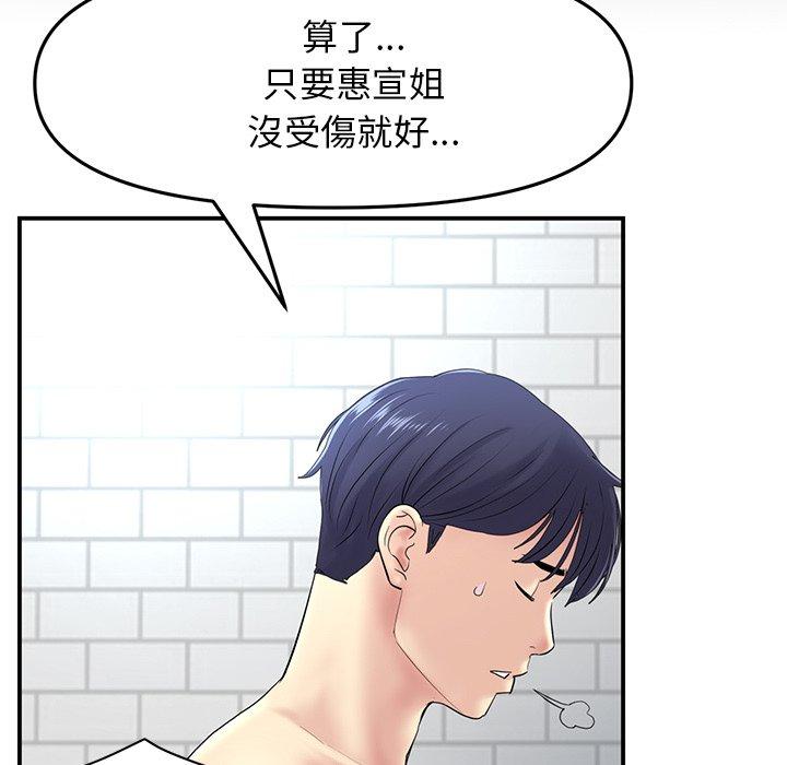 [韩国漫画] 重逢的初恋是继母 剧情,熟女人妻#[157P]-75