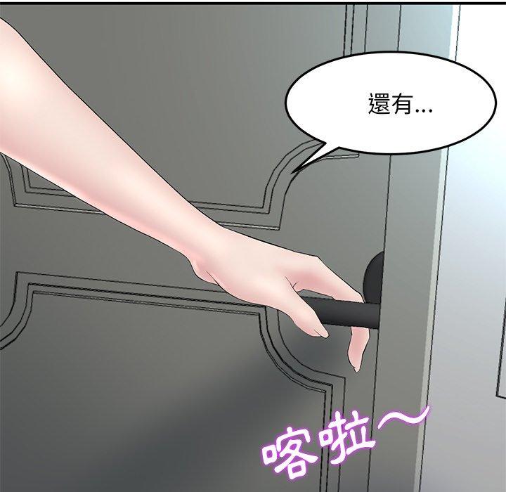 [韩国漫画] 重逢的初恋是继母 剧情,熟女人妻#[157P]-82
