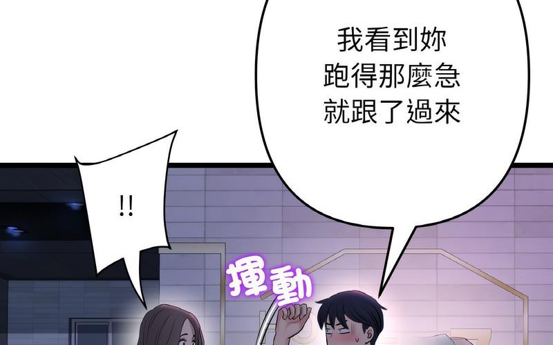 [韩国漫画] 重逢的初恋是继母 剧情,熟女人妻#[264P]-107