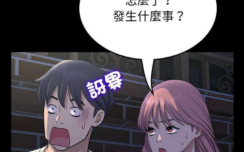 [韩国漫画] 重逢的初恋是继母 剧情,熟女人妻#[264P]-124