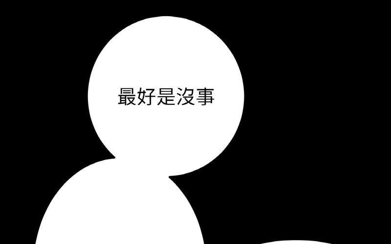 [韩国漫画] 重逢的初恋是继母 剧情,熟女人妻#[264P]-129