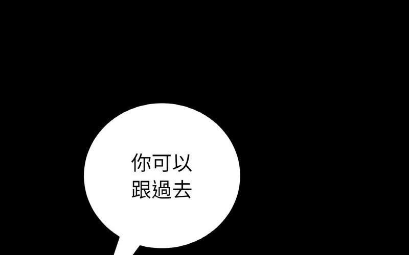 [韩国漫画] 重逢的初恋是继母 剧情,熟女人妻#[264P]-133