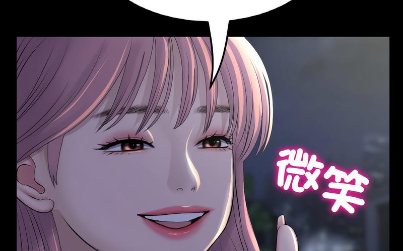 [韩国漫画] 重逢的初恋是继母 剧情,熟女人妻#[264P]-137