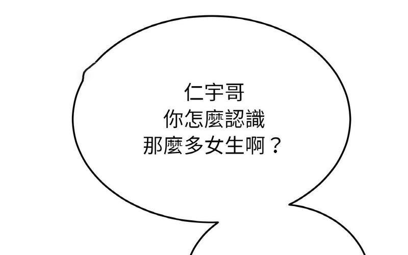 [韩国漫画] 重逢的初恋是继母 剧情,熟女人妻#[264P]-142