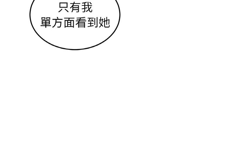 [韩国漫画] 重逢的初恋是继母 剧情,熟女人妻#[264P]-153