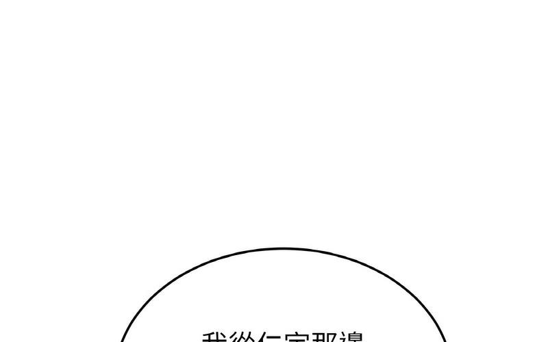[韩国漫画] 重逢的初恋是继母 剧情,熟女人妻#[264P]-154