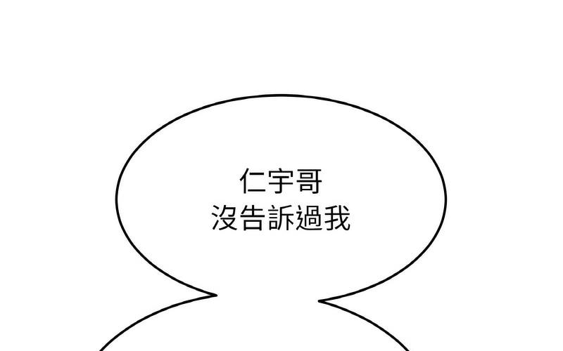 [韩国漫画] 重逢的初恋是继母 剧情,熟女人妻#[264P]-168