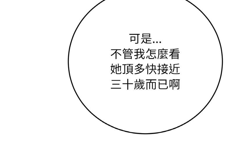 [韩国漫画] 重逢的初恋是继母 剧情,熟女人妻#[264P]-178