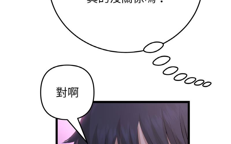[韩国漫画] 重逢的初恋是继母 剧情,熟女人妻#[264P]-180