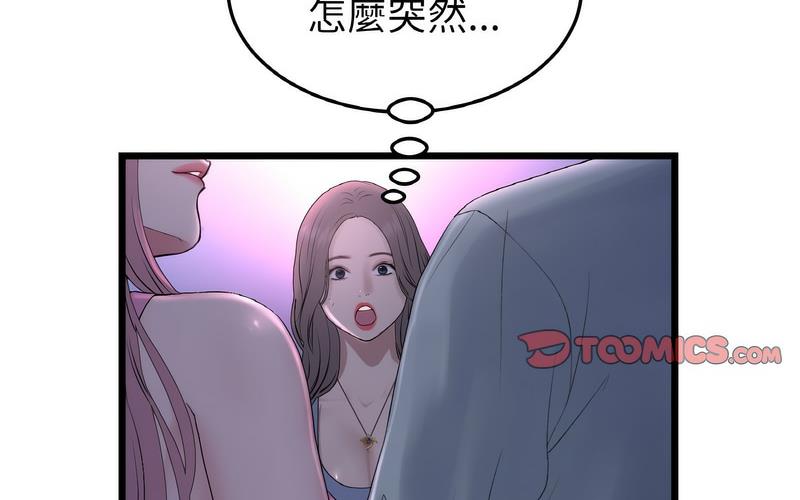 [韩国漫画] 重逢的初恋是继母 剧情,熟女人妻#[264P]-191