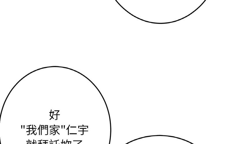 [韩国漫画] 重逢的初恋是继母 剧情,熟女人妻#[264P]-198