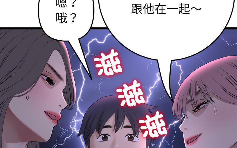 [韩国漫画] 重逢的初恋是继母 剧情,熟女人妻#[264P]-201
