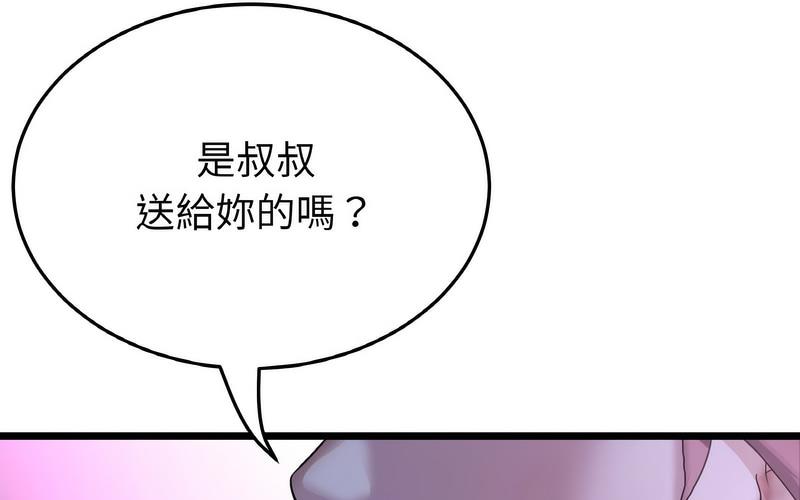 [韩国漫画] 重逢的初恋是继母 剧情,熟女人妻#[264P]-216