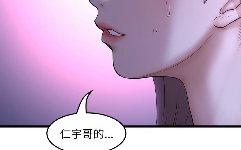 [韩国漫画] 重逢的初恋是继母 剧情,熟女人妻#[264P]-217