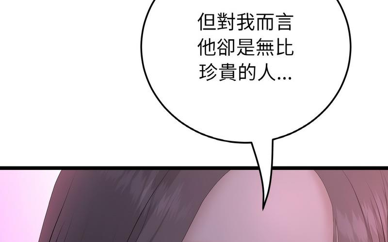 [韩国漫画] 重逢的初恋是继母 剧情,熟女人妻#[264P]-220