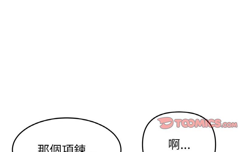 [韩国漫画] 重逢的初恋是继母 剧情,熟女人妻#[264P]-223