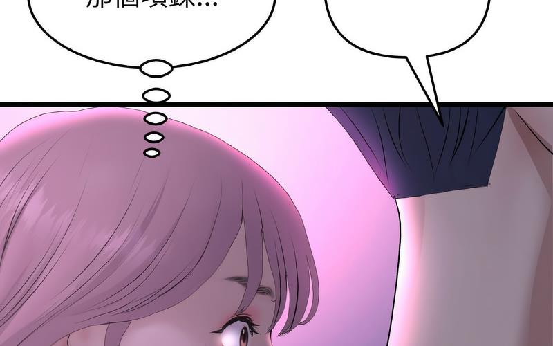 [韩国漫画] 重逢的初恋是继母 剧情,熟女人妻#[264P]-224