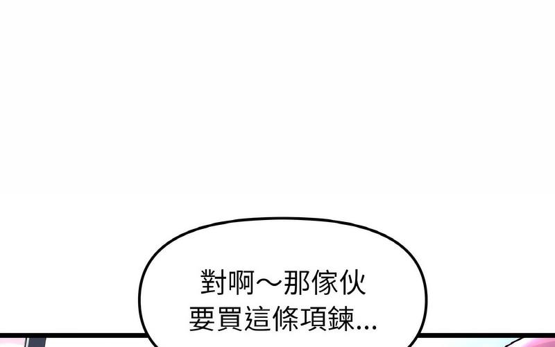 [韩国漫画] 重逢的初恋是继母 剧情,熟女人妻#[264P]-227