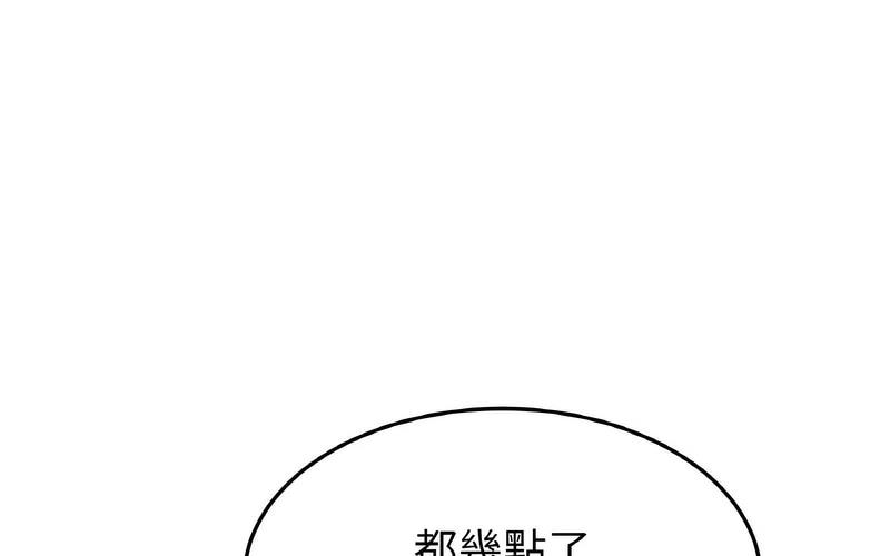 [韩国漫画] 重逢的初恋是继母 剧情,熟女人妻#[264P]-23
