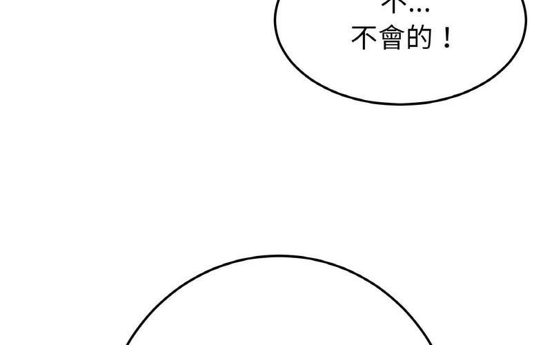 [韩国漫画] 重逢的初恋是继母 剧情,熟女人妻#[264P]-235