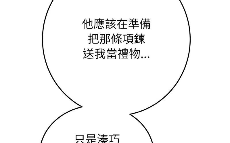 [韩国漫画] 重逢的初恋是继母 剧情,熟女人妻#[264P]-236