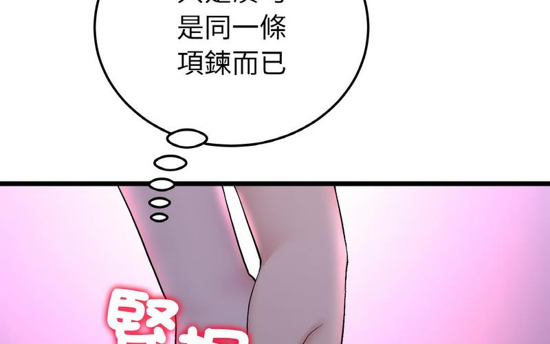[韩国漫画] 重逢的初恋是继母 剧情,熟女人妻#[264P]-237