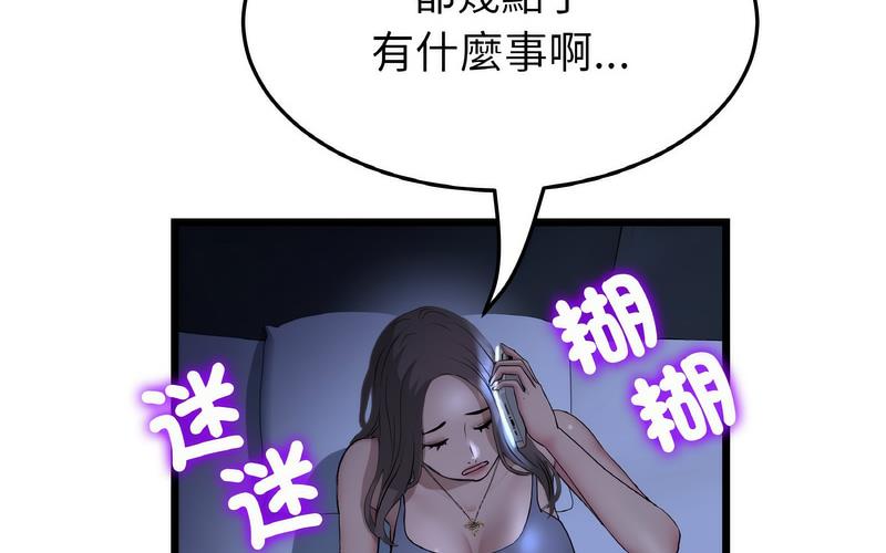 [韩国漫画] 重逢的初恋是继母 剧情,熟女人妻#[264P]-24