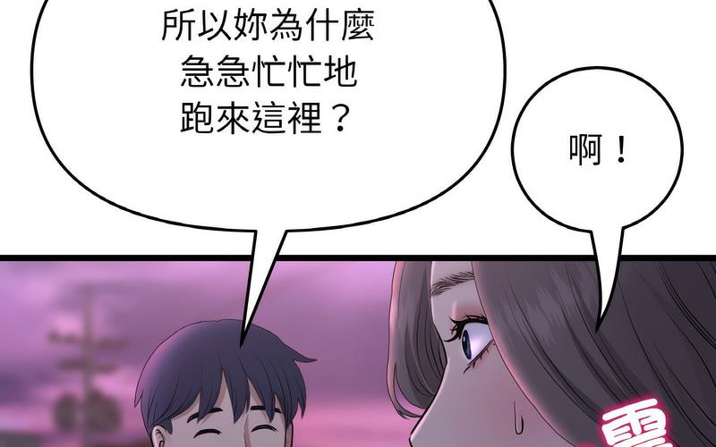 [韩国漫画] 重逢的初恋是继母 剧情,熟女人妻#[264P]-248