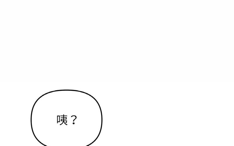 [韩国漫画] 重逢的初恋是继母 剧情,熟女人妻#[264P]-257