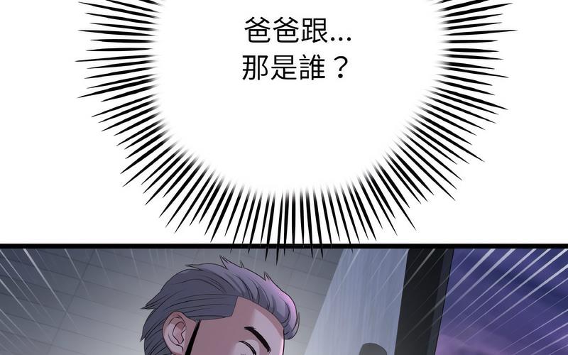 [韩国漫画] 重逢的初恋是继母 剧情,熟女人妻#[264P]-260