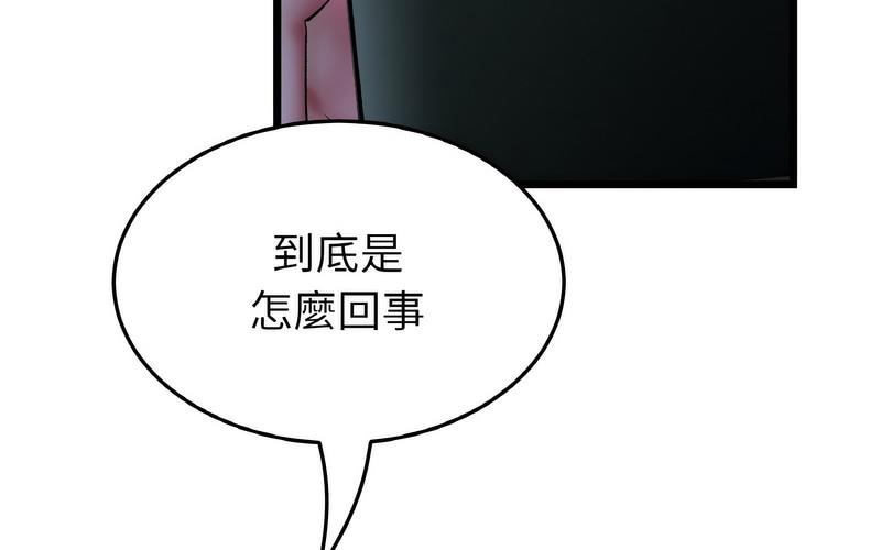 [韩国漫画] 重逢的初恋是继母 剧情,熟女人妻#[264P]-32