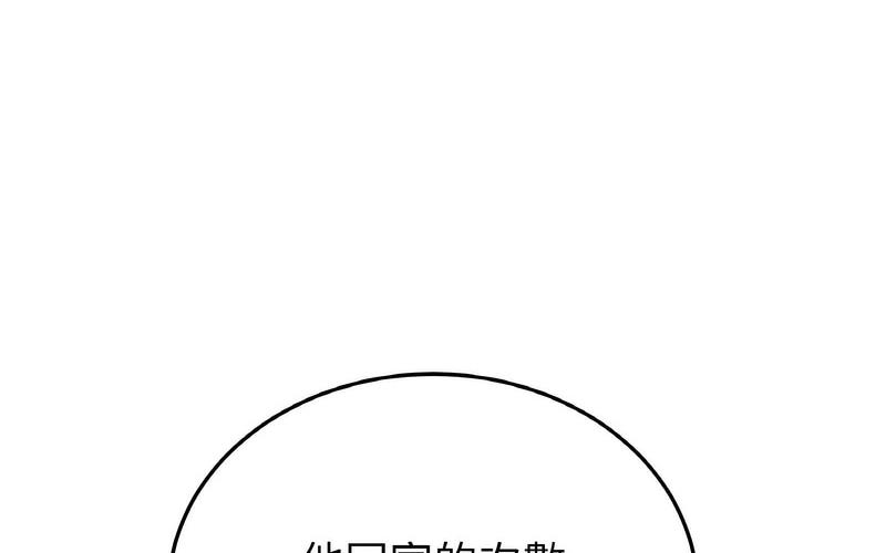 [韩国漫画] 重逢的初恋是继母 剧情,熟女人妻#[264P]-40