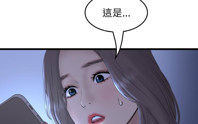 [韩国漫画] 重逢的初恋是继母 剧情,熟女人妻#[264P]-47