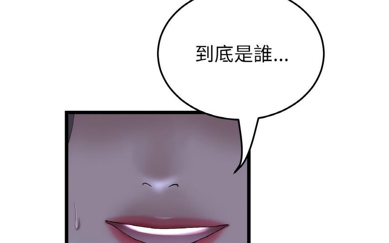 [韩国漫画] 重逢的初恋是继母 剧情,熟女人妻#[264P]-60