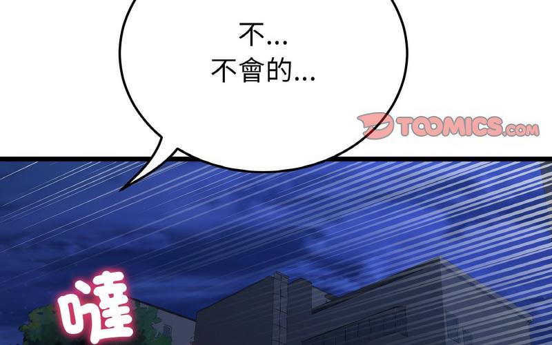 [韩国漫画] 重逢的初恋是继母 剧情,熟女人妻#[264P]-68