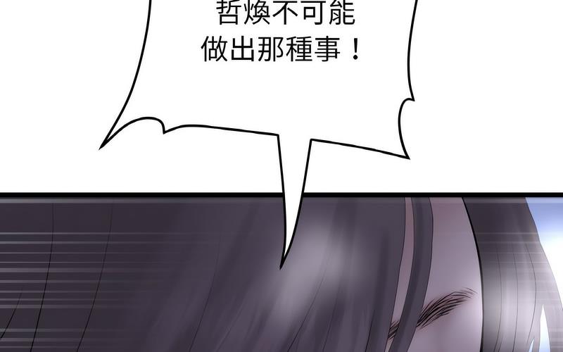 [韩国漫画] 重逢的初恋是继母 剧情,熟女人妻#[264P]-75