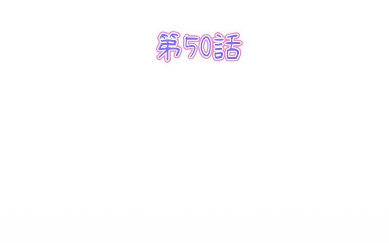 [韩国漫画] 重逢的初恋是继母 剧情,熟女人妻#[264P]-81