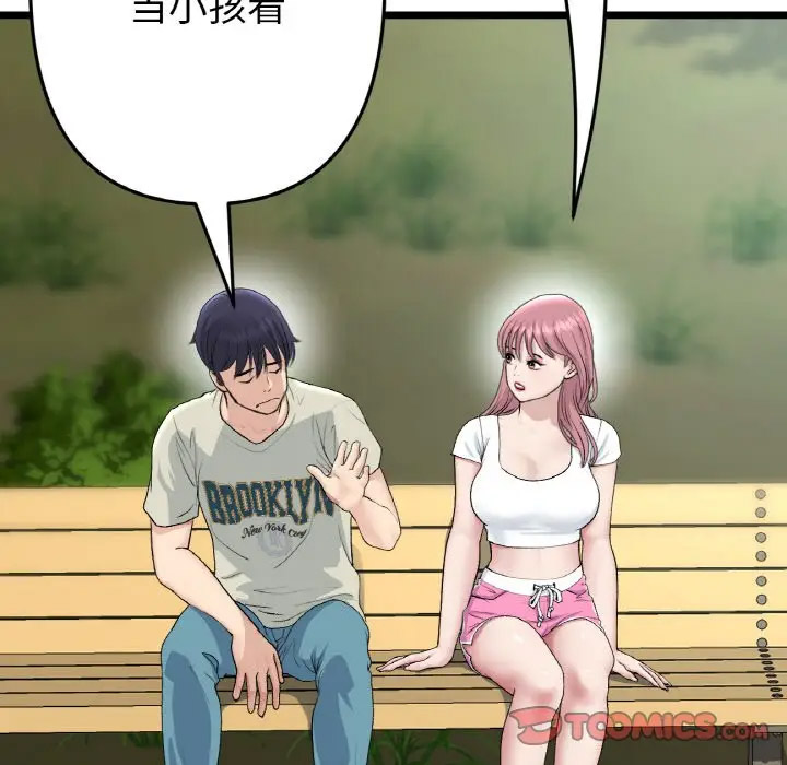 [韩国漫画] 重逢的初恋是继母 剧情,熟女人妻#[185P]-123