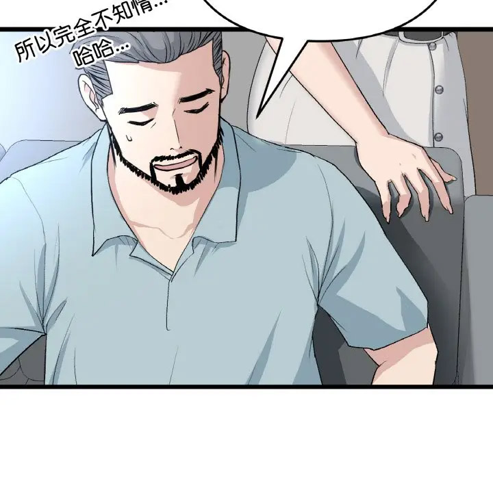 [韩国漫画] 重逢的初恋是继母 剧情,熟女人妻#[185P]-34