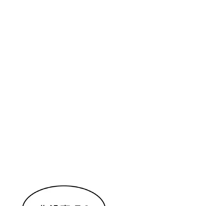 [韩国漫画] 重逢的初恋是继母 剧情,熟女人妻#[185P]-93